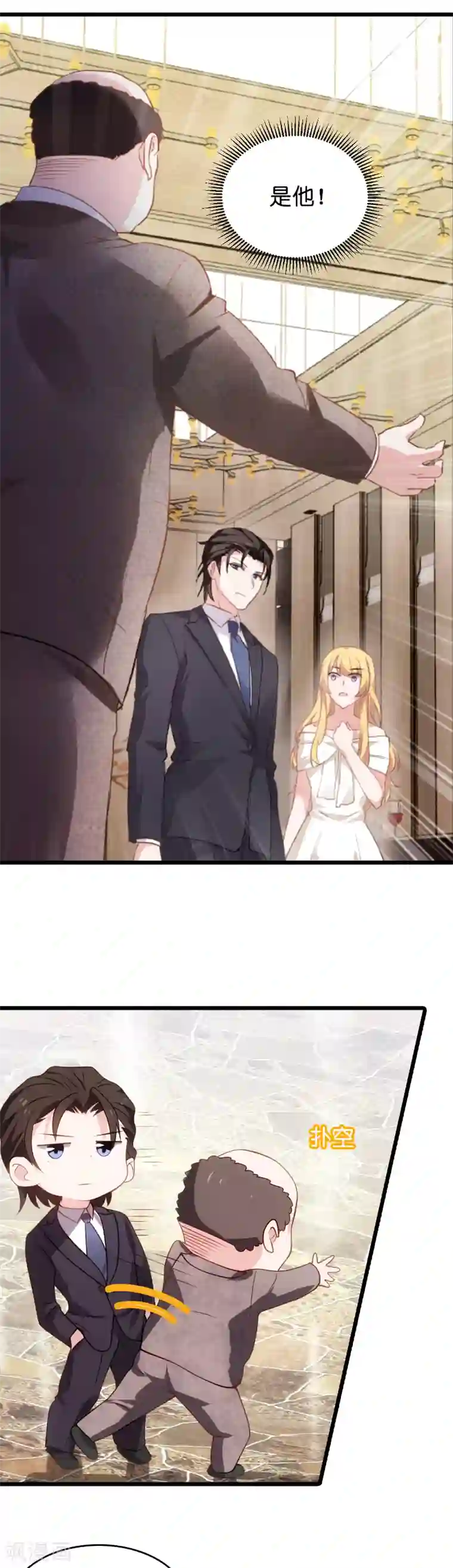 影后老婆不许逃第31话 她是我妻子