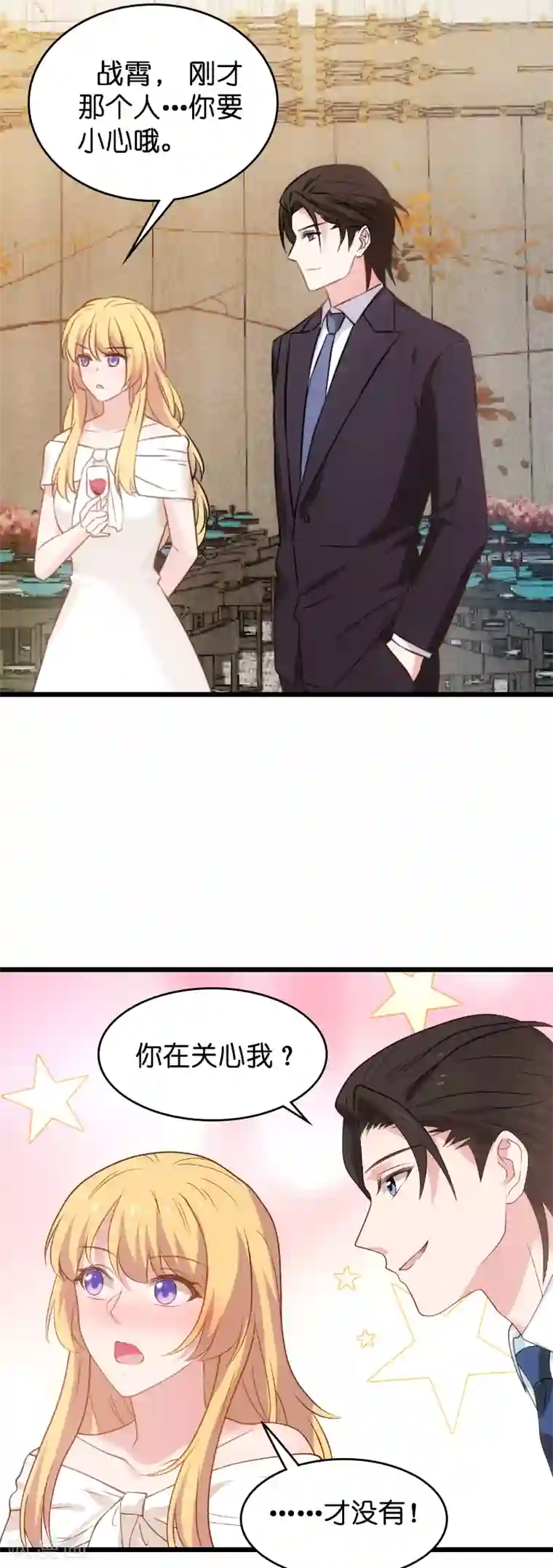 影后老婆不许逃第31话 她是我妻子