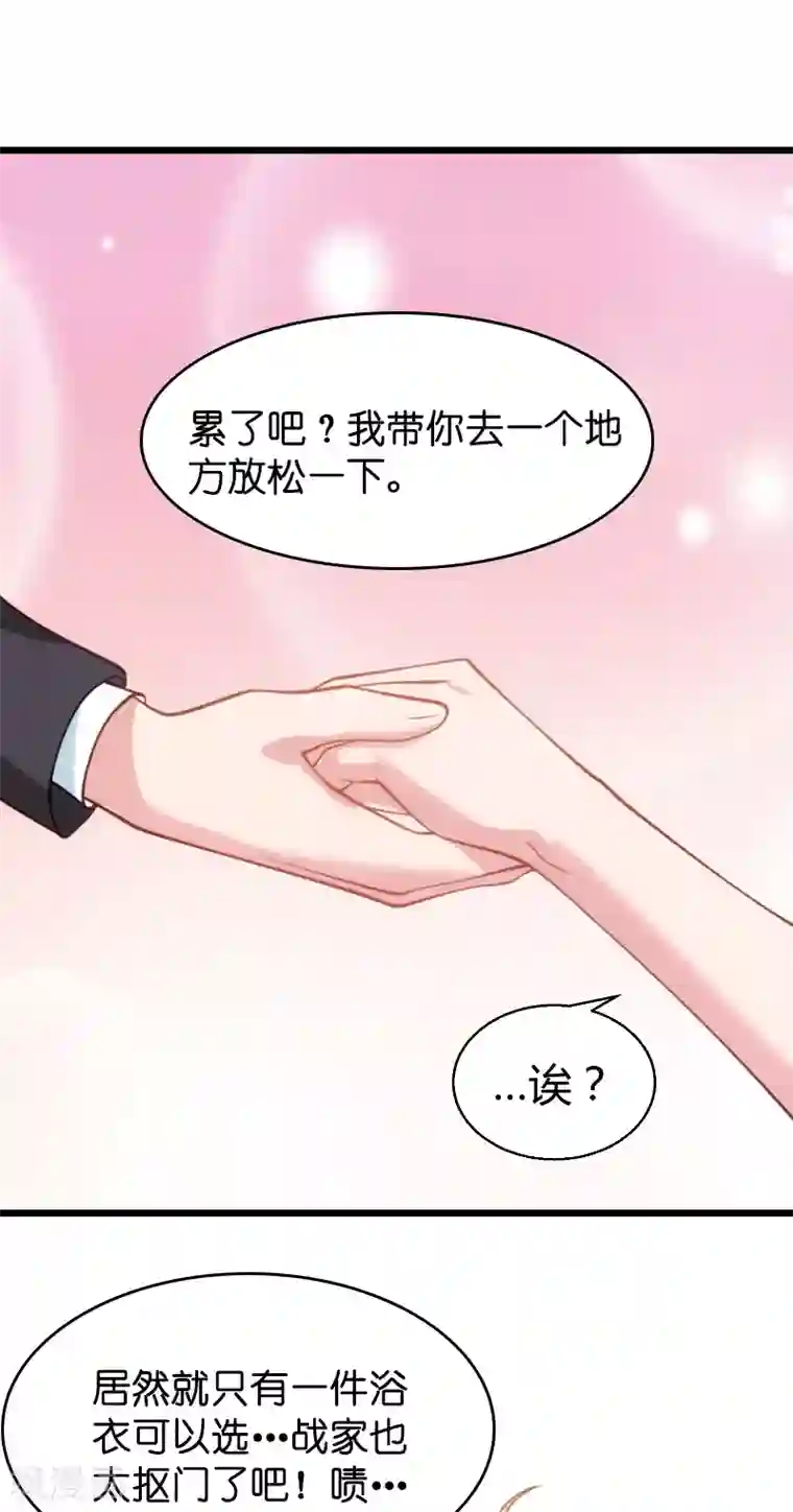 影后老婆不许逃第31话 她是我妻子