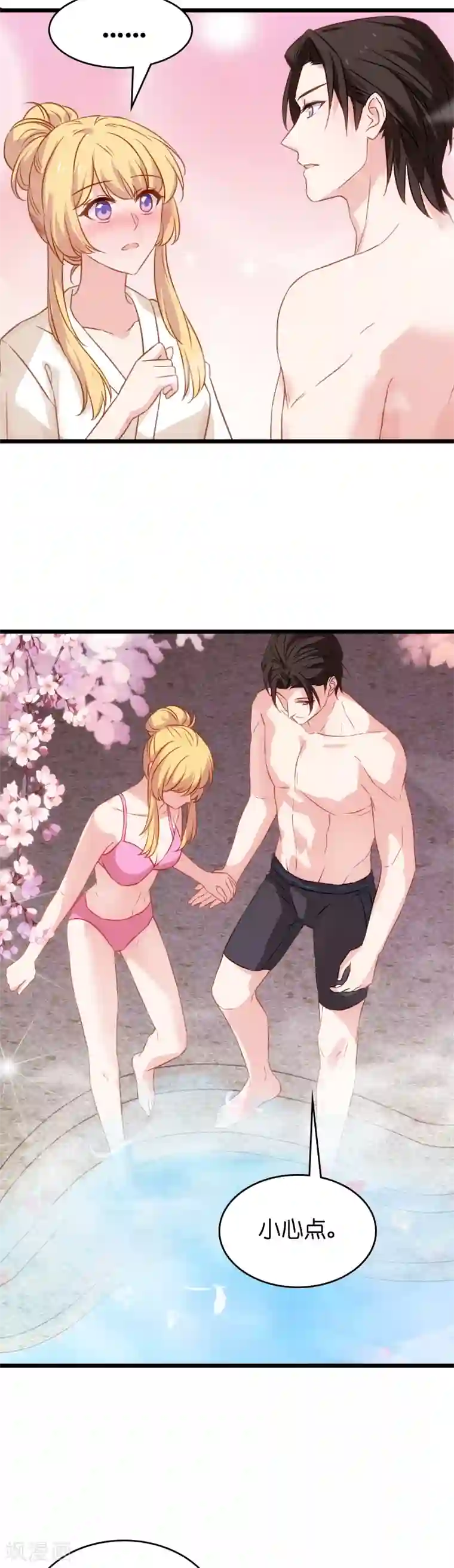 影后老婆不许逃第31话 她是我妻子