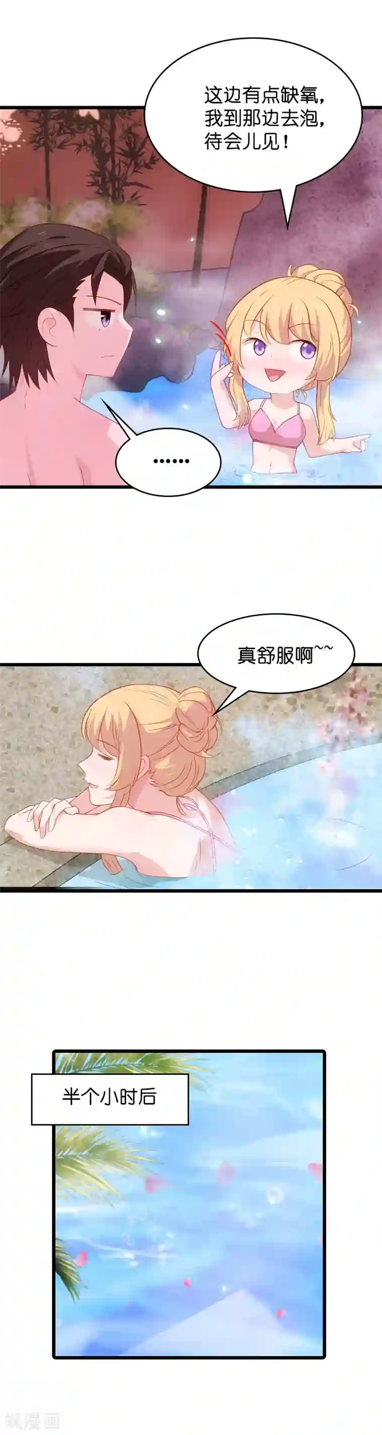 影后老婆不许逃第31话 她是我妻子