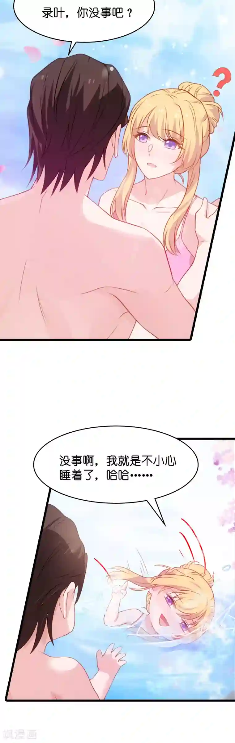 影后老婆不许逃第31话 她是我妻子