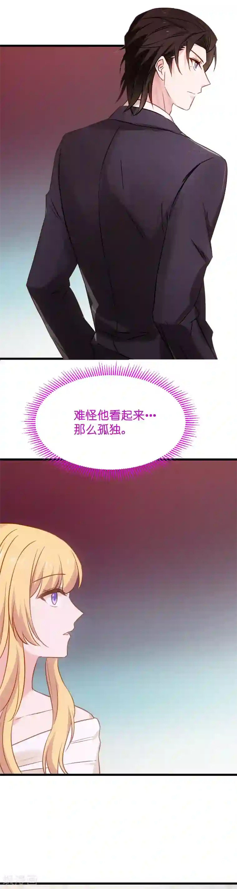 影后老婆不许逃第31话 她是我妻子