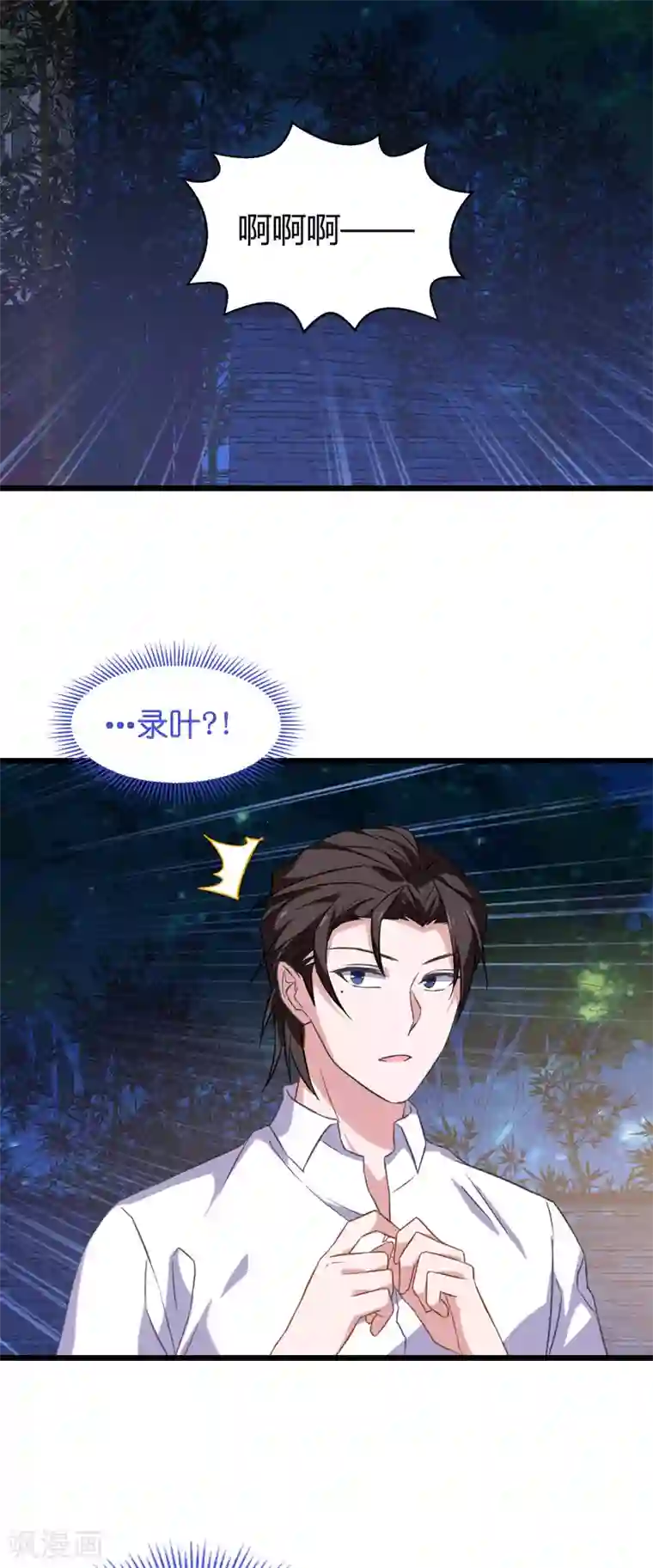 影后老婆不许逃第32话 撸猫技巧