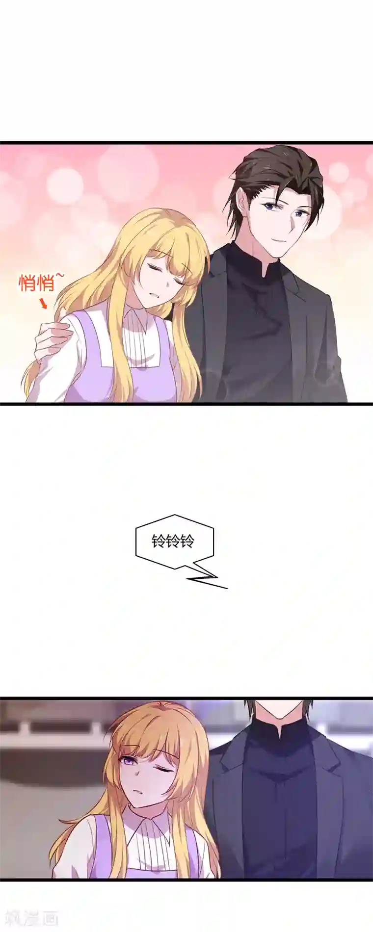 影后老婆不许逃第32话 撸猫技巧