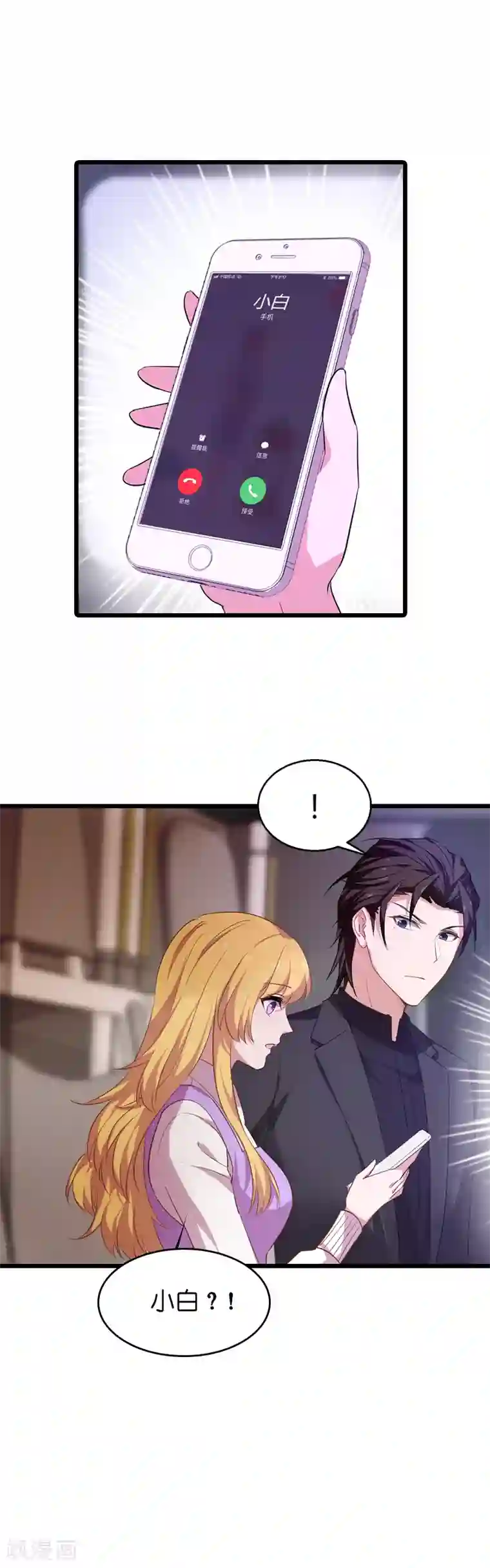 影后老婆不许逃第32话 撸猫技巧