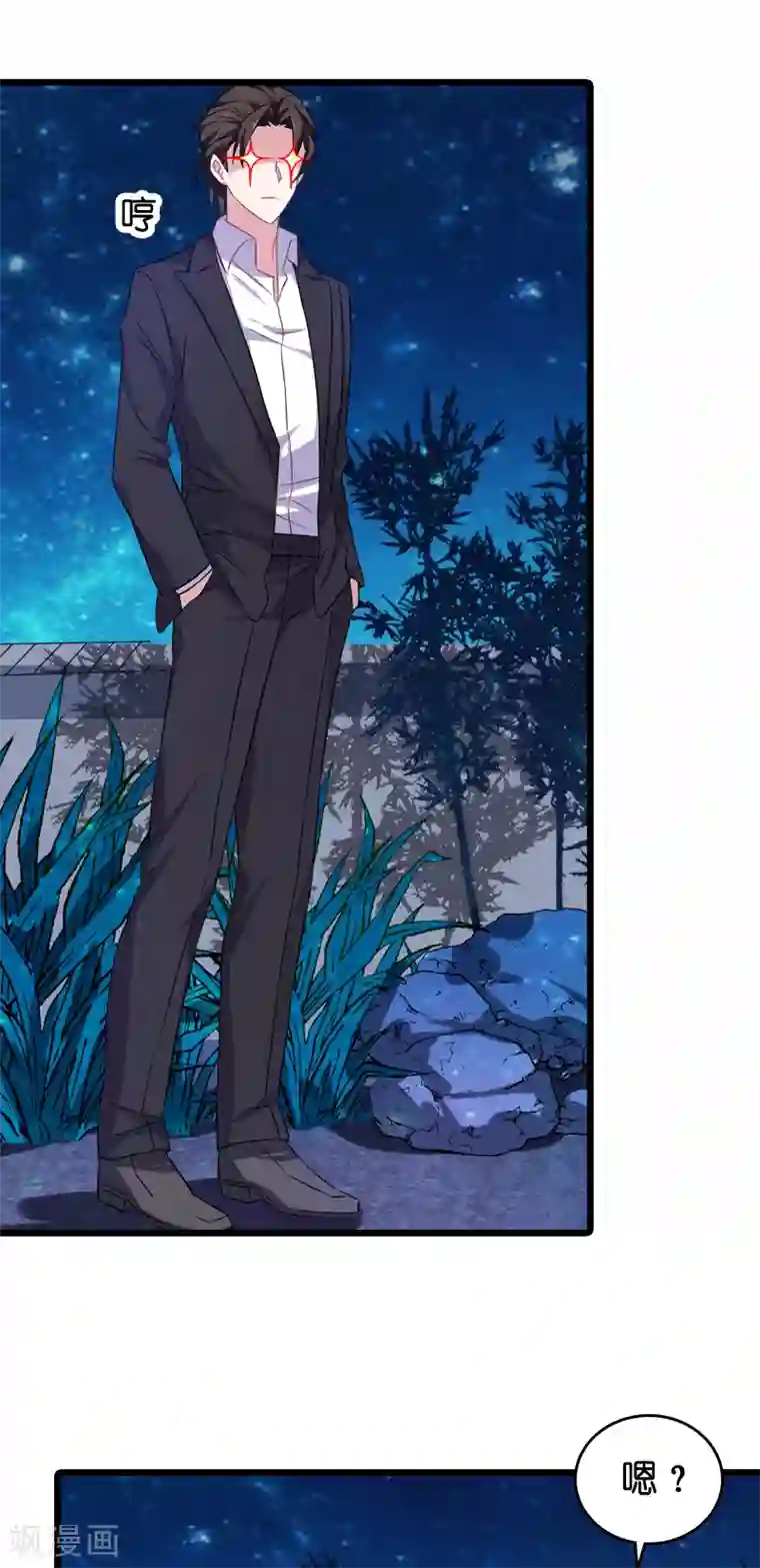 影后老婆不许逃第32话 撸猫技巧