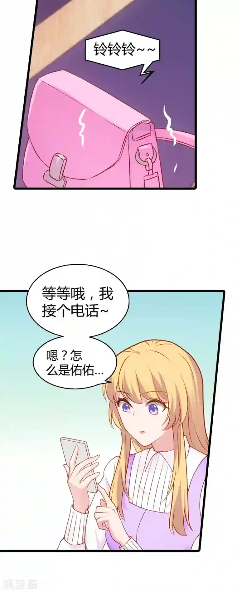 影后老婆不许逃第33话 和小白吃饭
