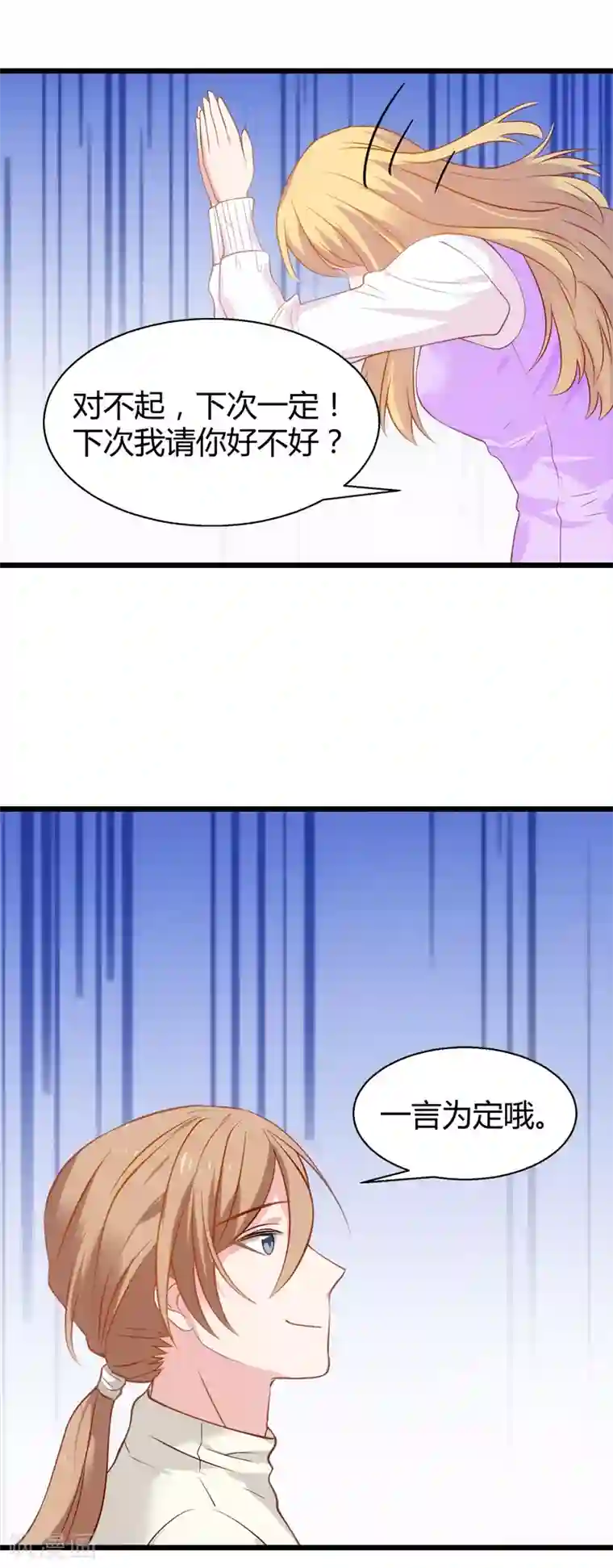 影后老婆不许逃第33话 和小白吃饭