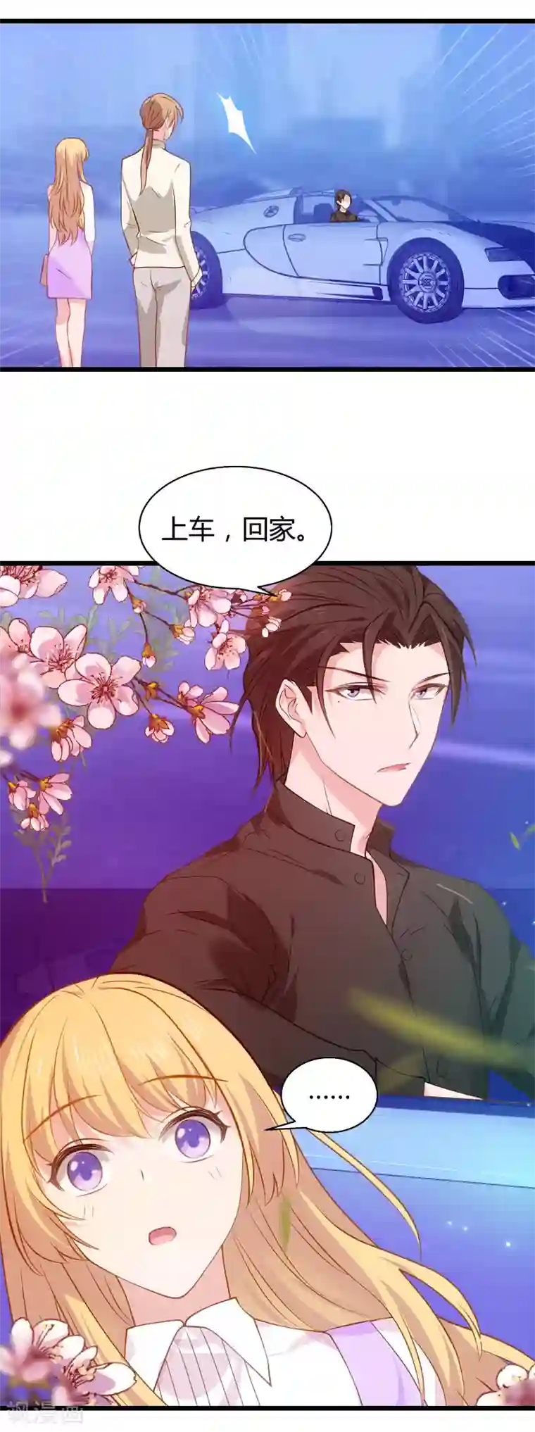 影后老婆不许逃第33话 和小白吃饭