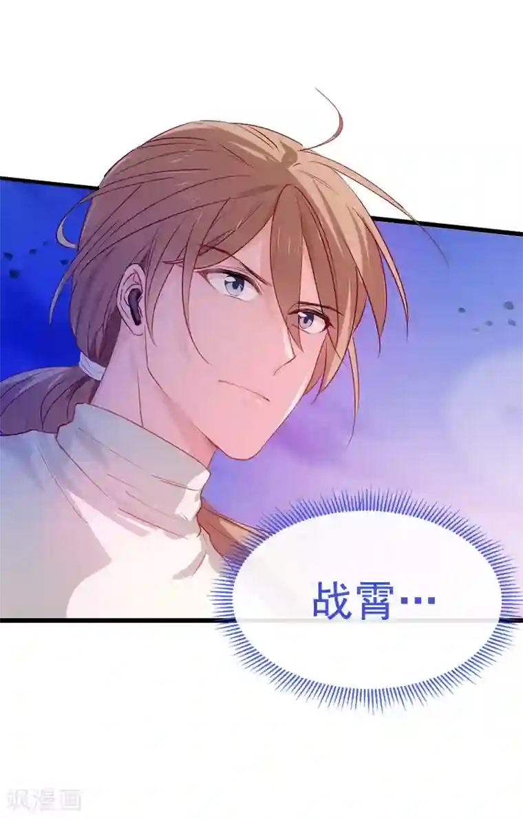 影后老婆不许逃第33话 和小白吃饭