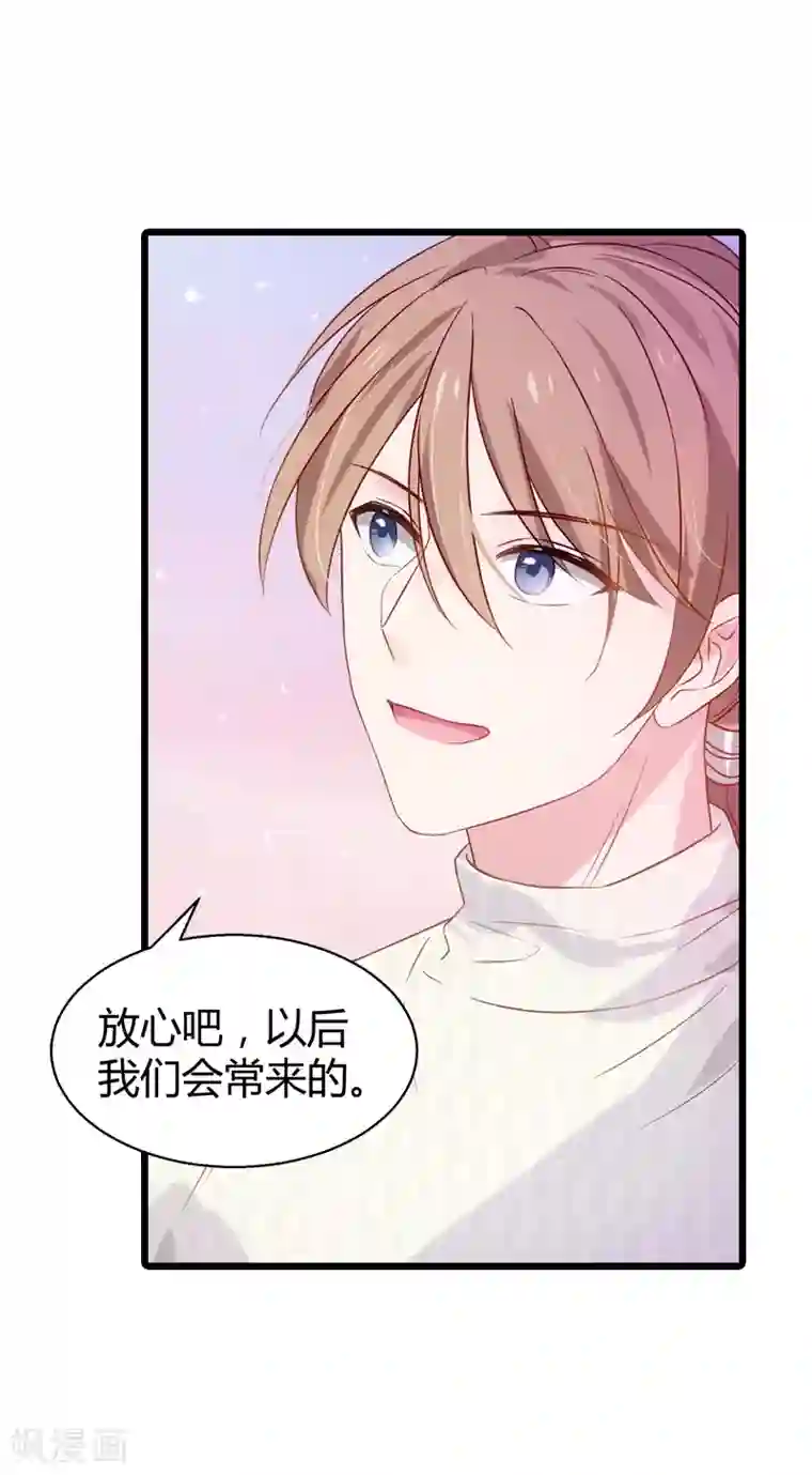 影后老婆不许逃第33话 和小白吃饭