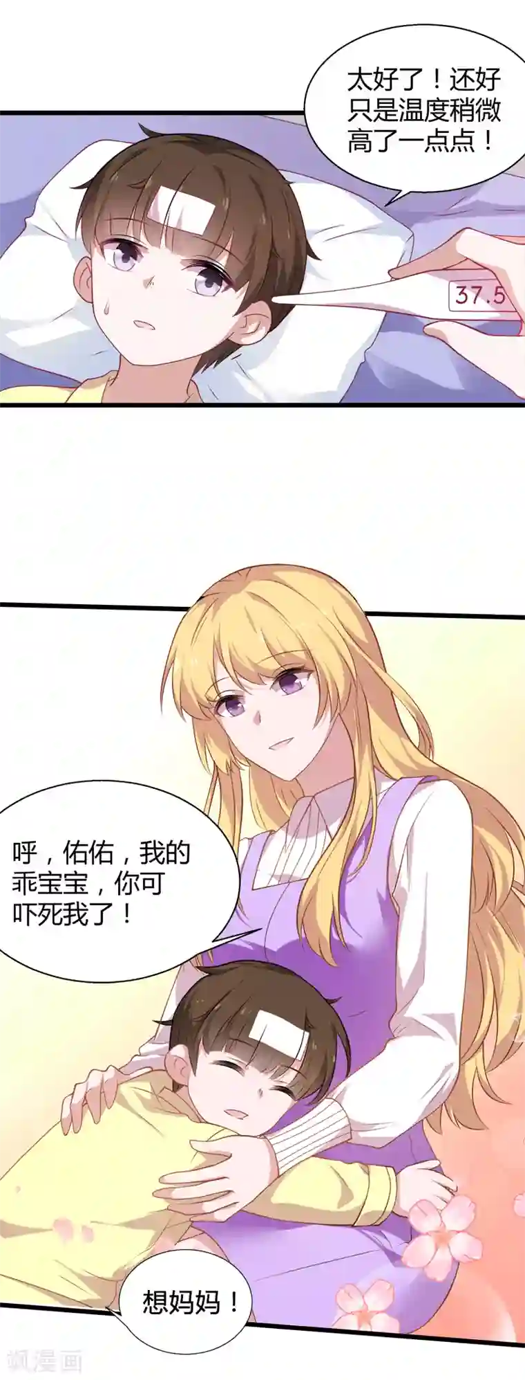 抖音里特别骚的女抖音号第34话 佑佑的助攻