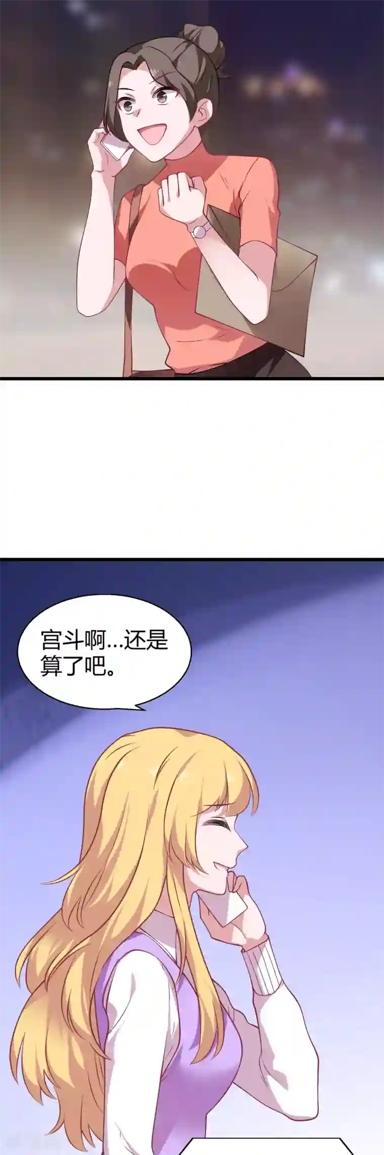 抖音里特别骚的女抖音号第34话 佑佑的助攻