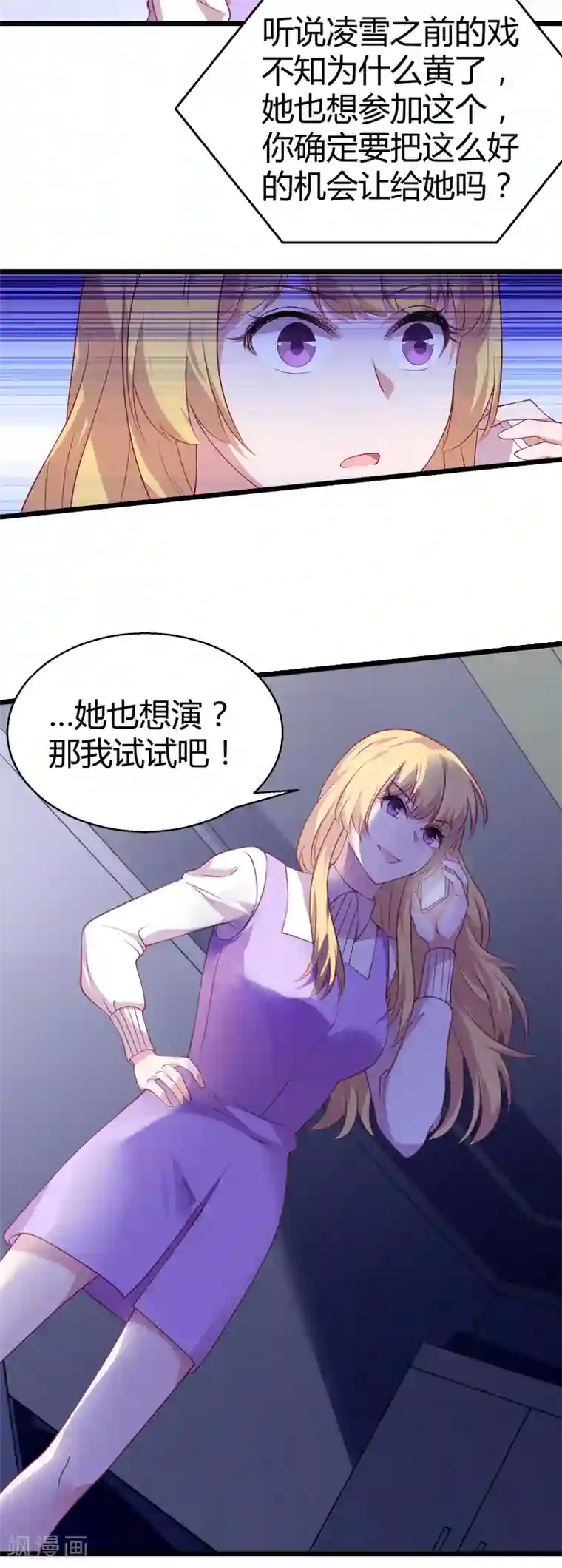 抖音里特别骚的女抖音号第34话 佑佑的助攻