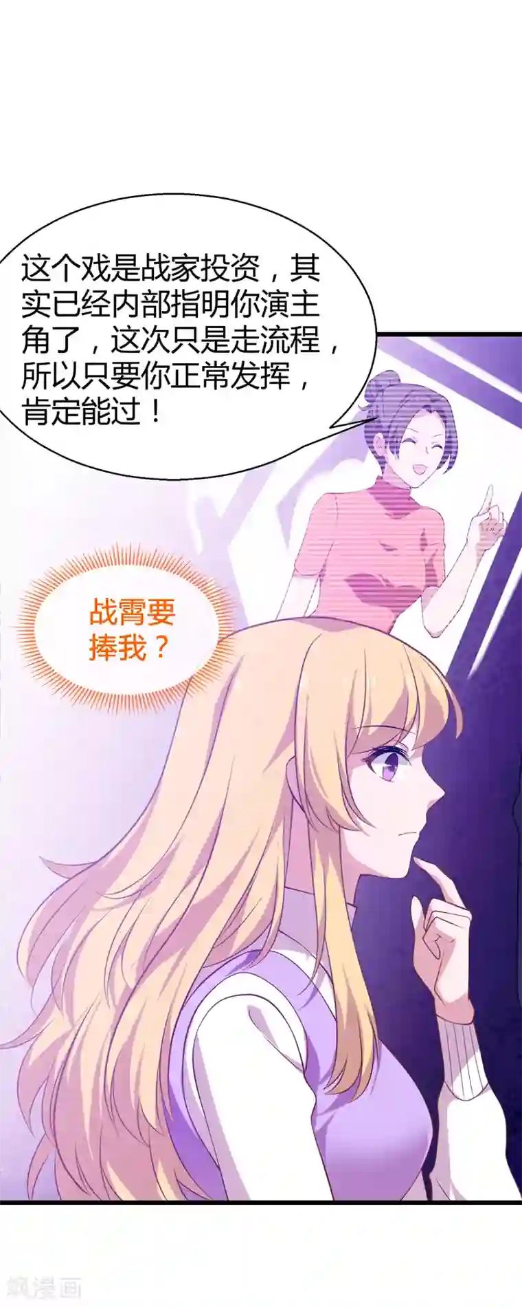 抖音里特别骚的女抖音号第34话 佑佑的助攻