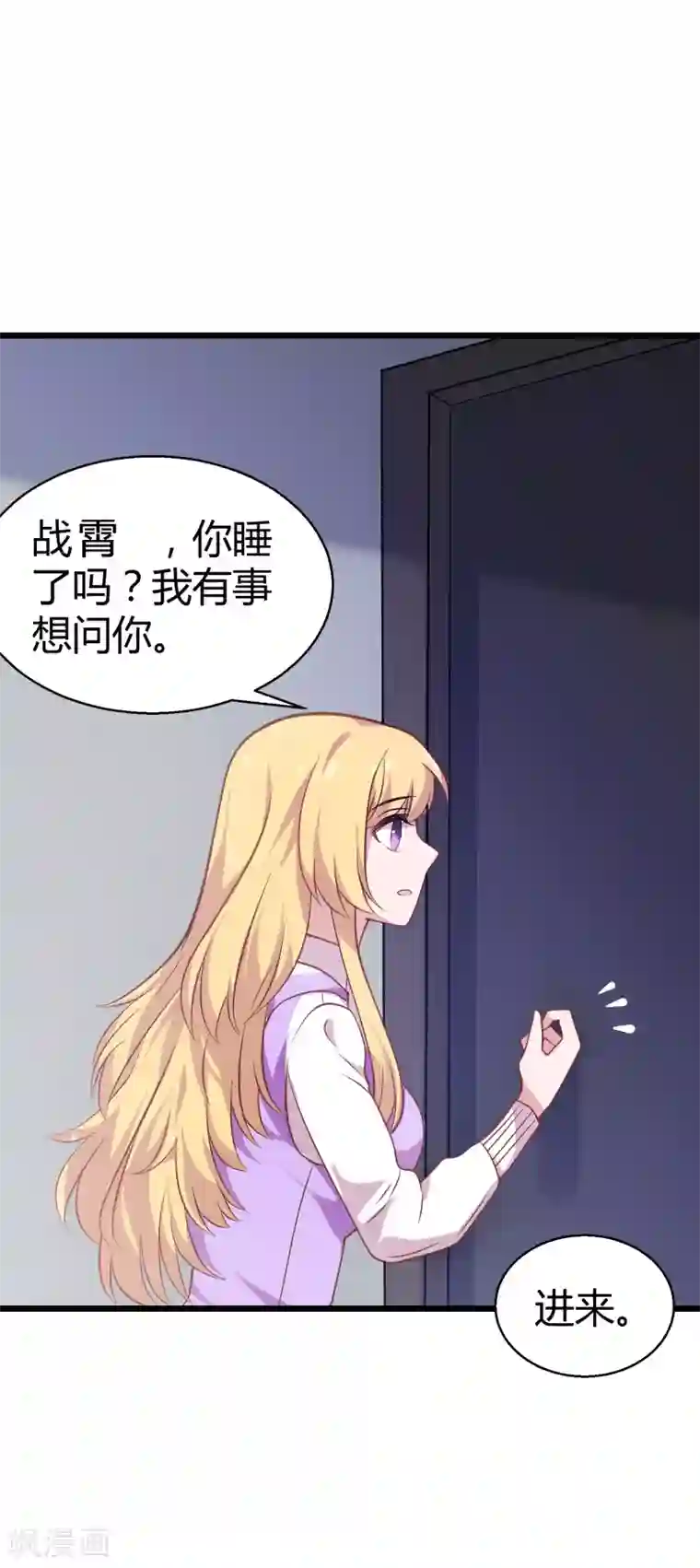 抖音里特别骚的女抖音号第34话 佑佑的助攻