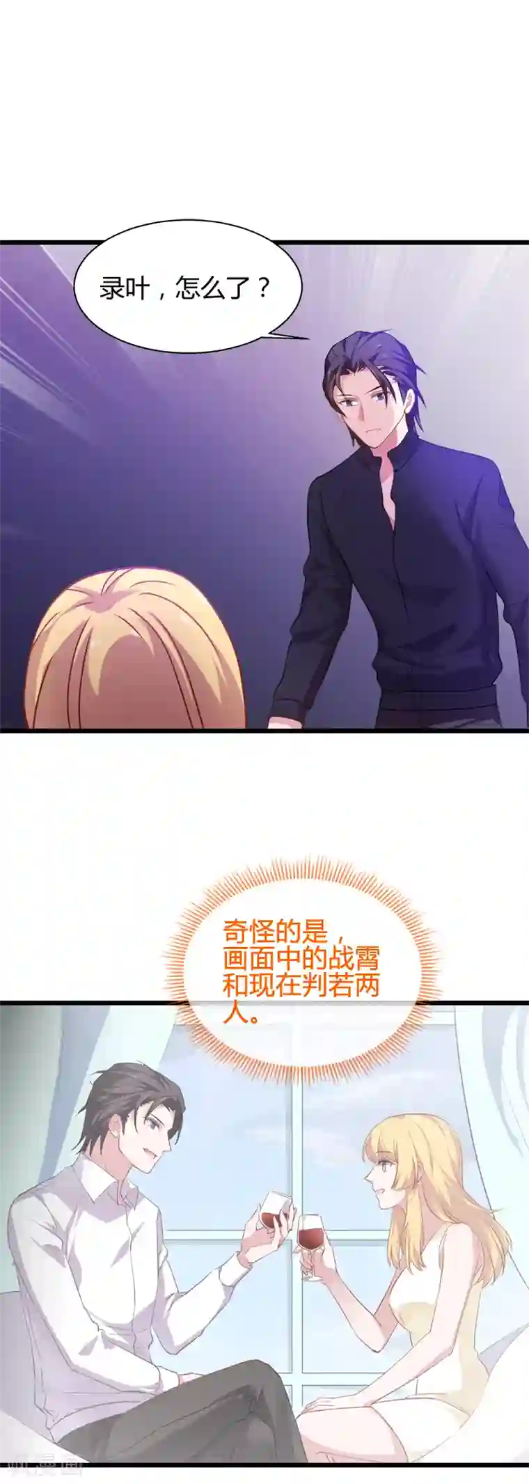 抖音里特别骚的女抖音号第34话 佑佑的助攻