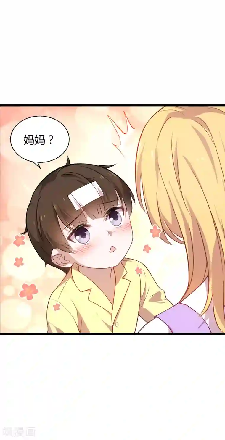 影后老婆不许逃第34话 佑佑的助攻