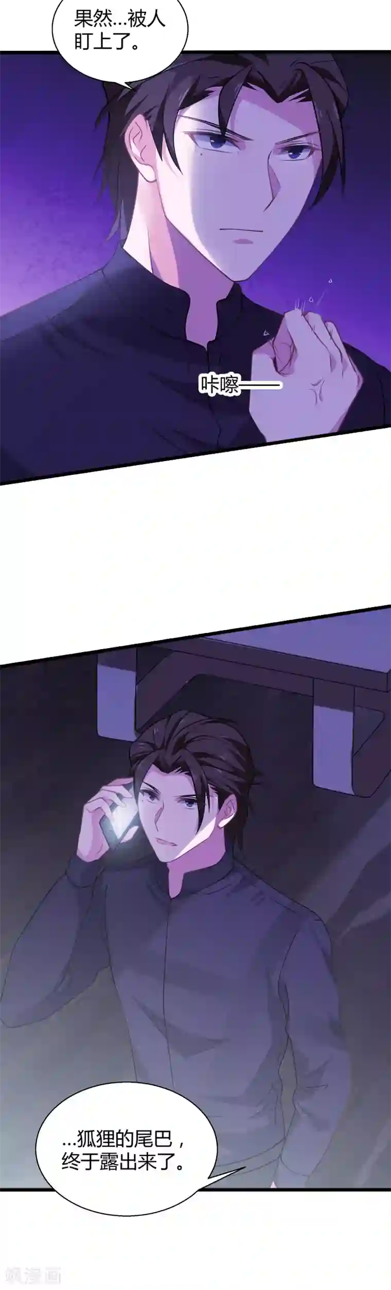 抖音里特别骚的女抖音号第34话 佑佑的助攻