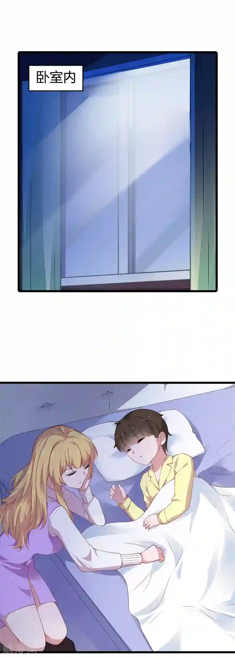 影后老婆不许逃第34话 佑佑的助攻