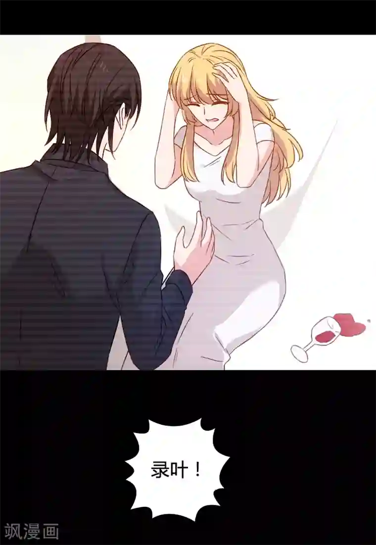 影后老婆不许逃第35话 记忆的碎片