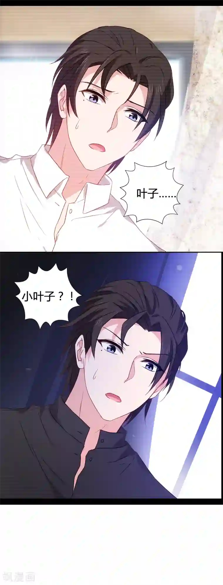 影后老婆不许逃第35话 记忆的碎片