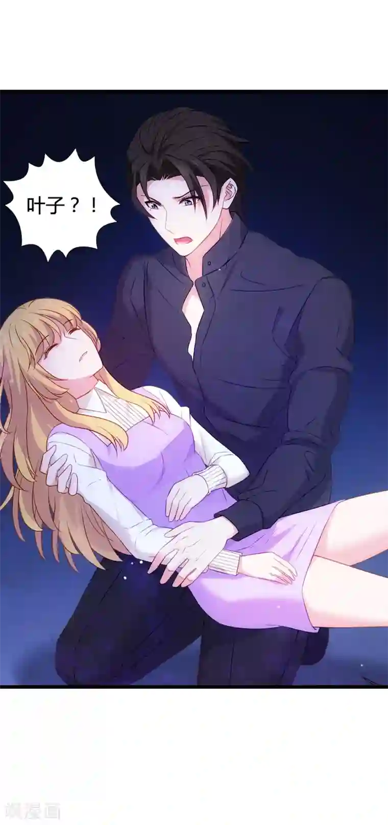 影后老婆不许逃第35话 记忆的碎片