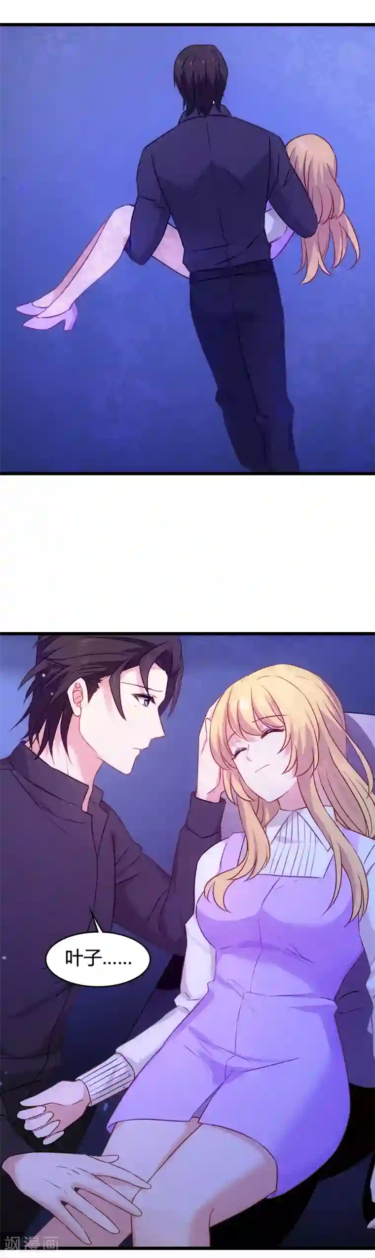 影后老婆不许逃第35话 记忆的碎片