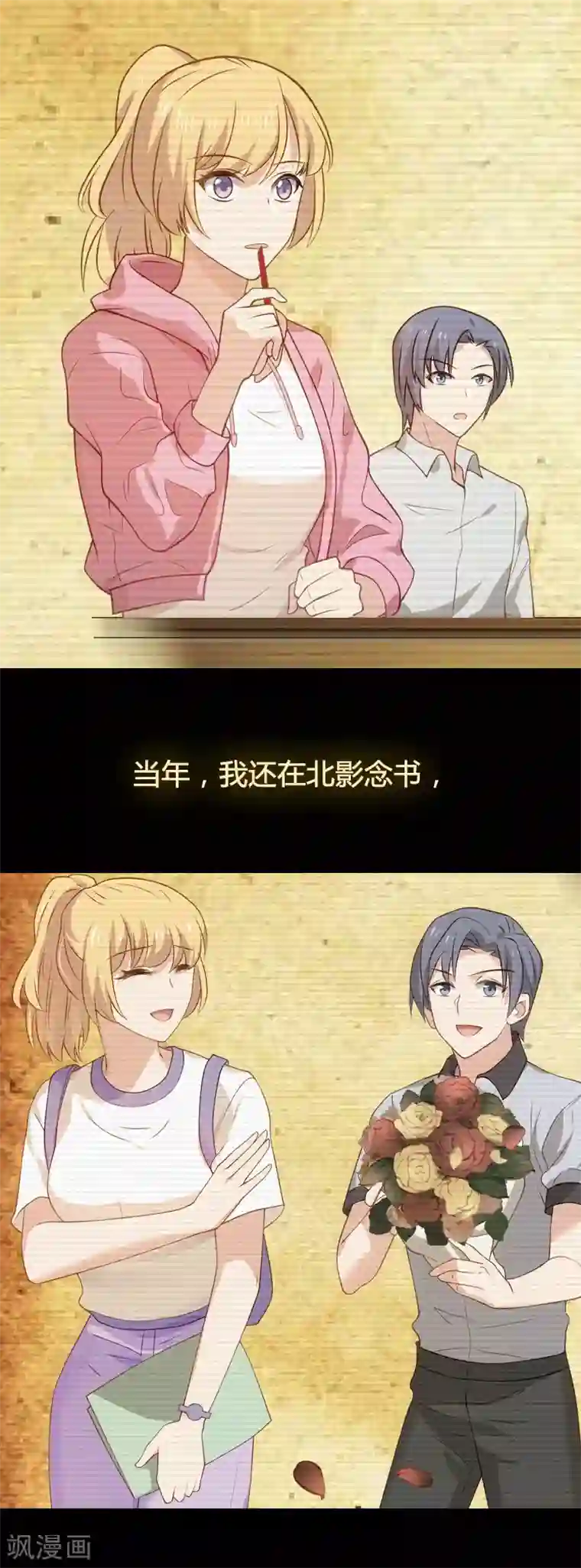 影后老婆不许逃第35话 记忆的碎片