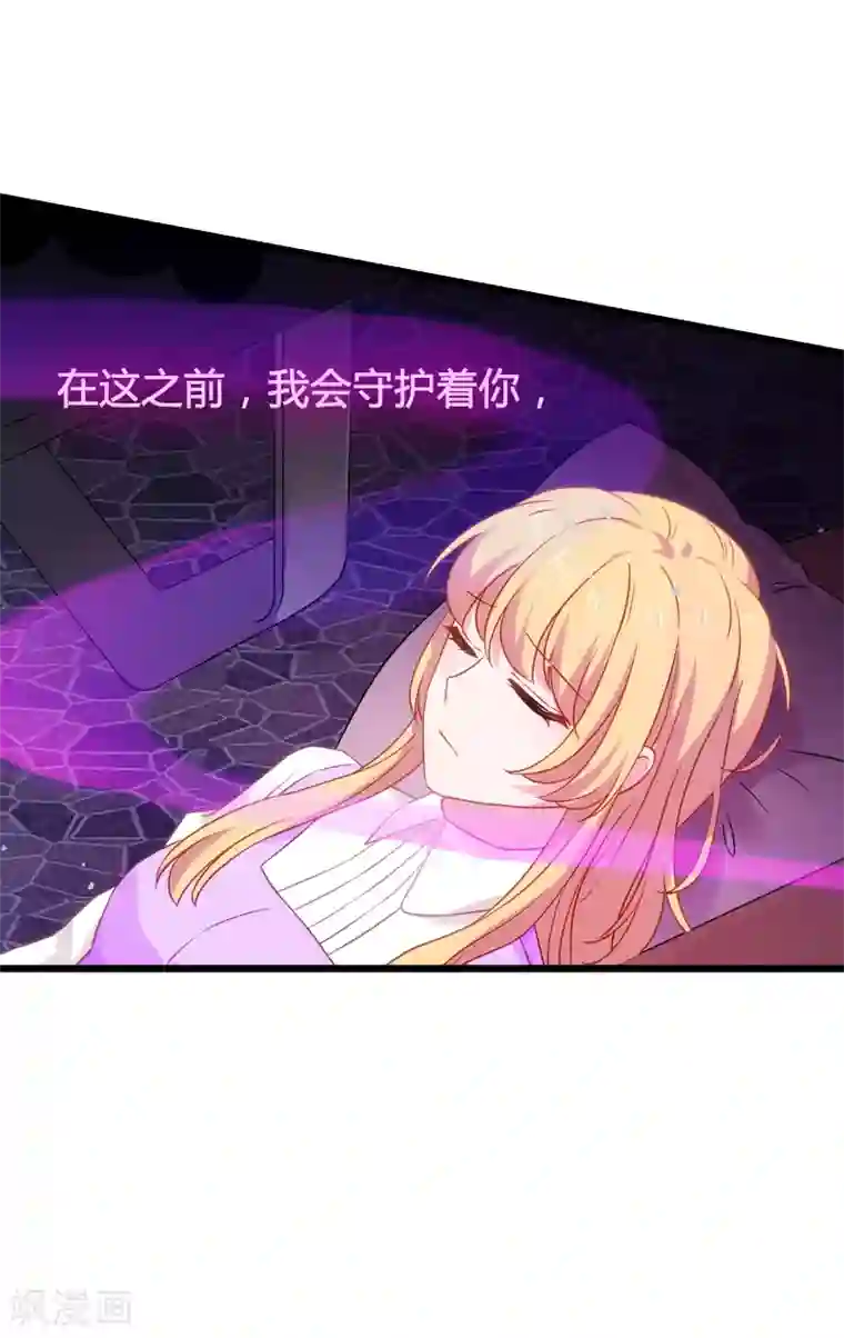 影后老婆不许逃第35话 记忆的碎片