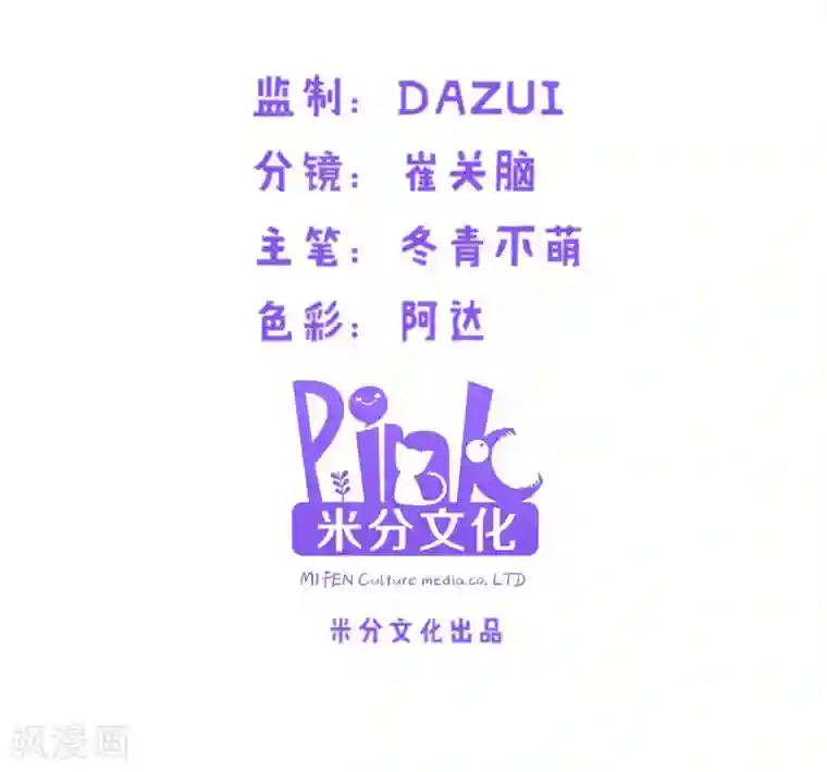 影后老婆不许逃第36话 用实力说话