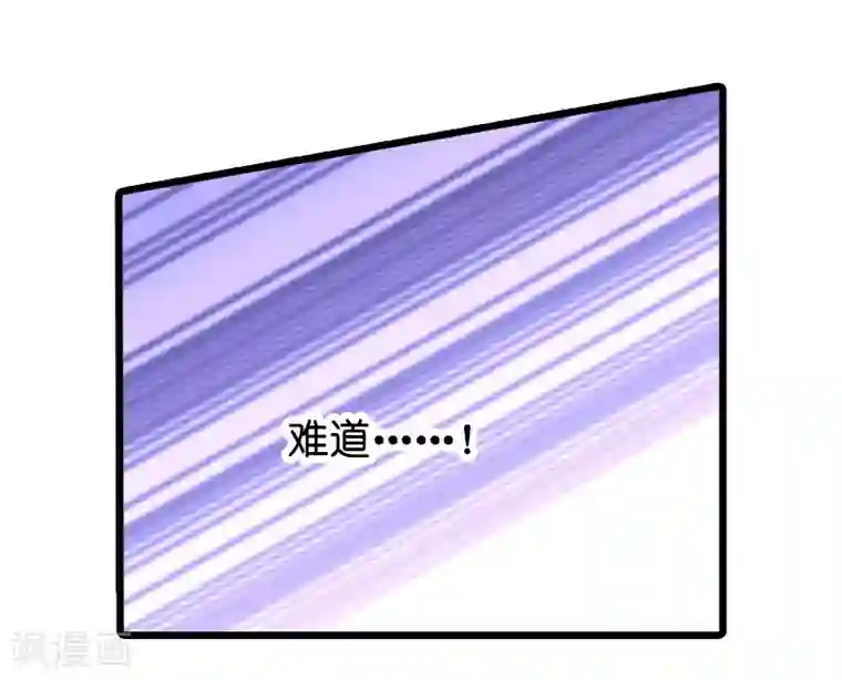 影后老婆不许逃第36话 用实力说话