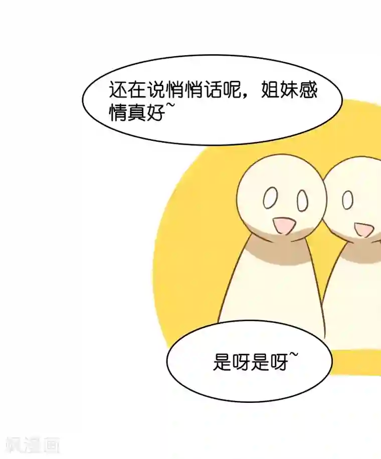 影后老婆不许逃第36话 用实力说话