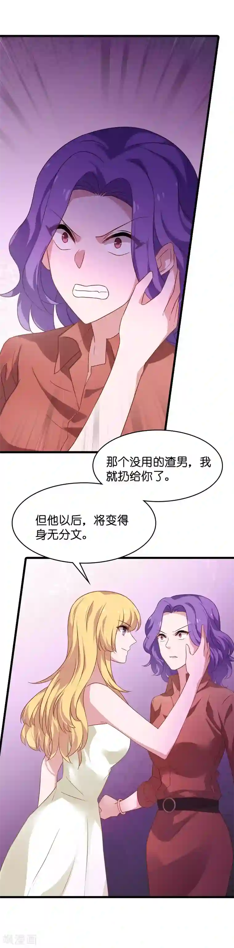 影后老婆不许逃第36话 用实力说话
