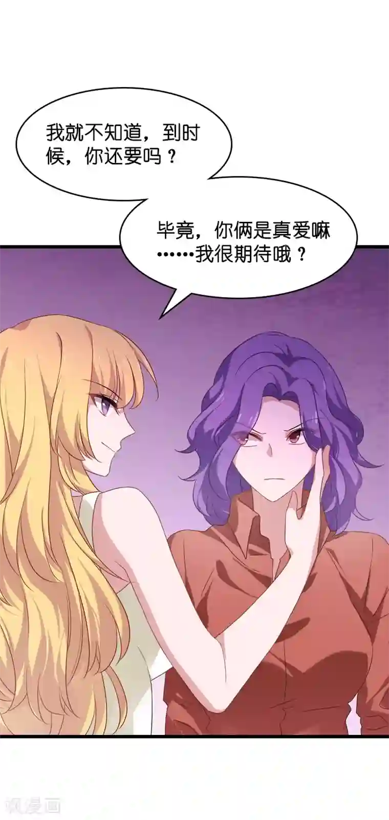 影后老婆不许逃第36话 用实力说话