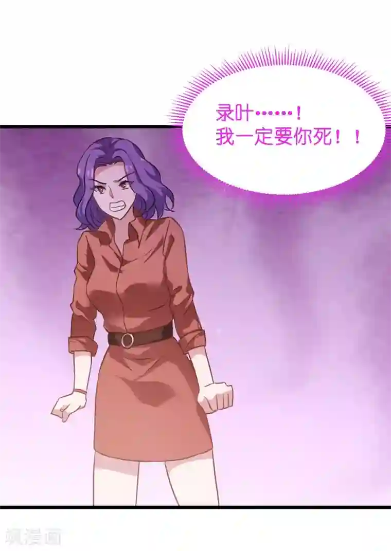 影后老婆不许逃第36话 用实力说话