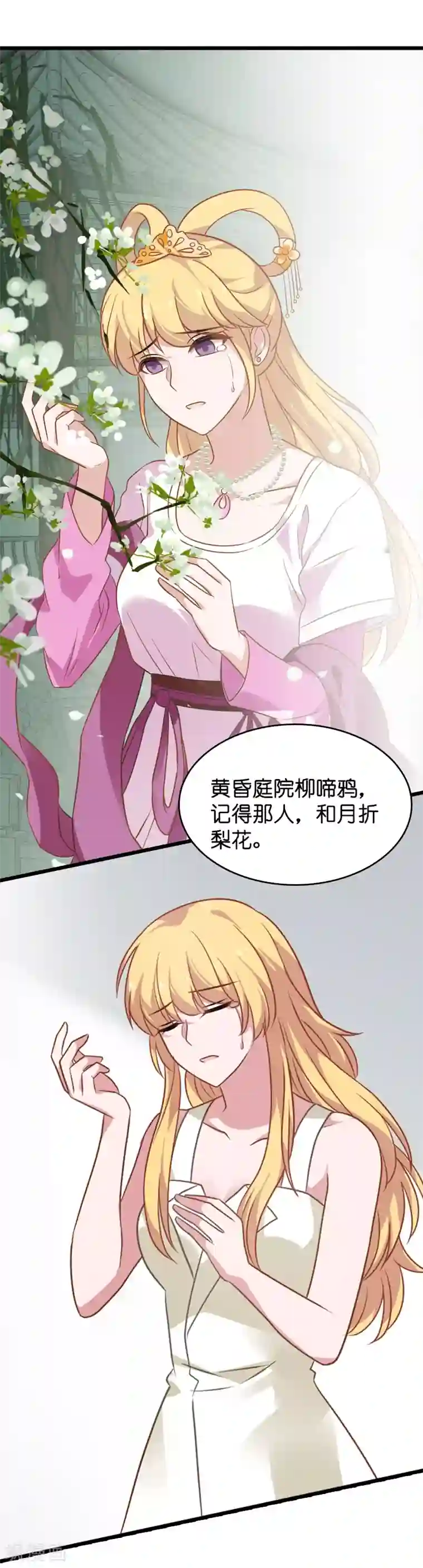 影后老婆不许逃第36话 用实力说话