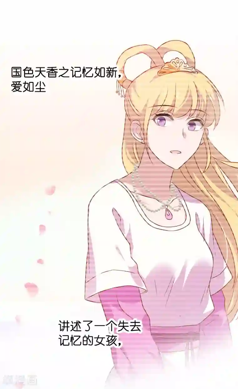影后老婆不许逃第36话 用实力说话