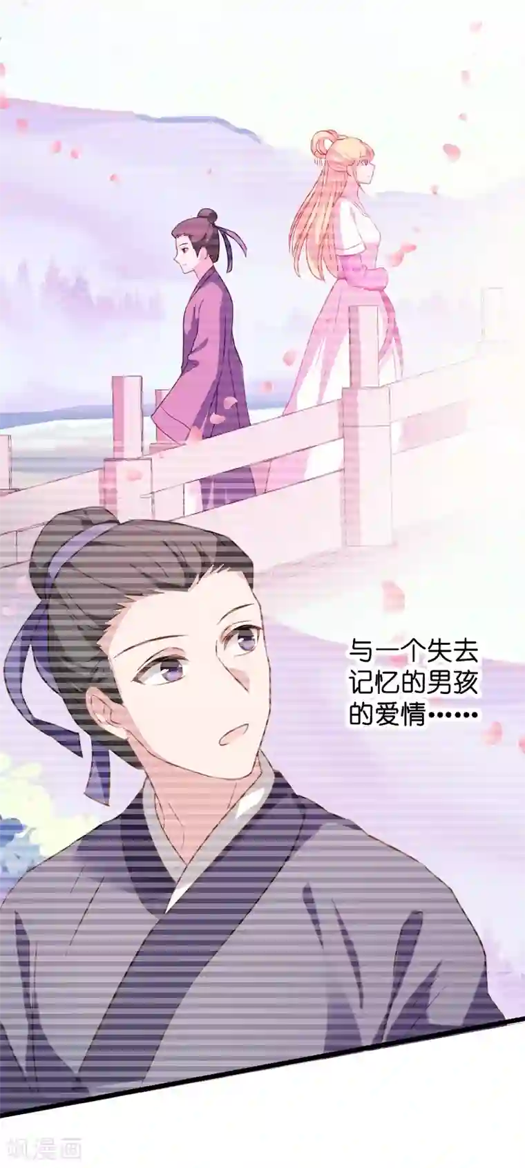 影后老婆不许逃第36话 用实力说话