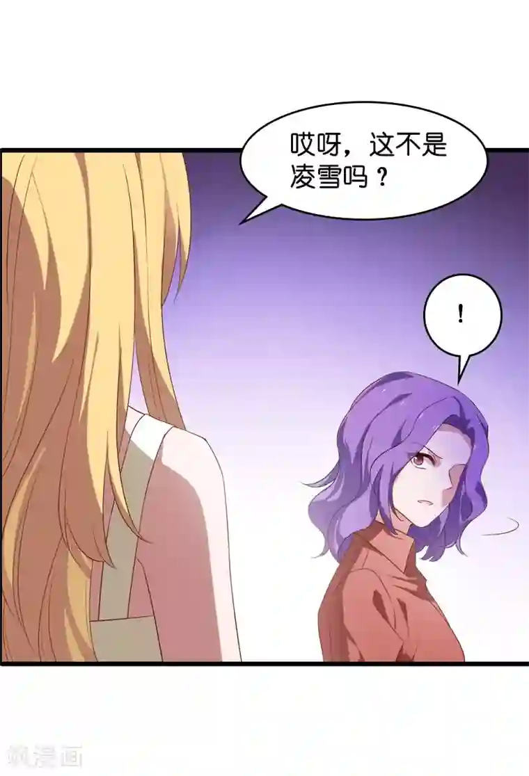 影后老婆不许逃第36话 用实力说话