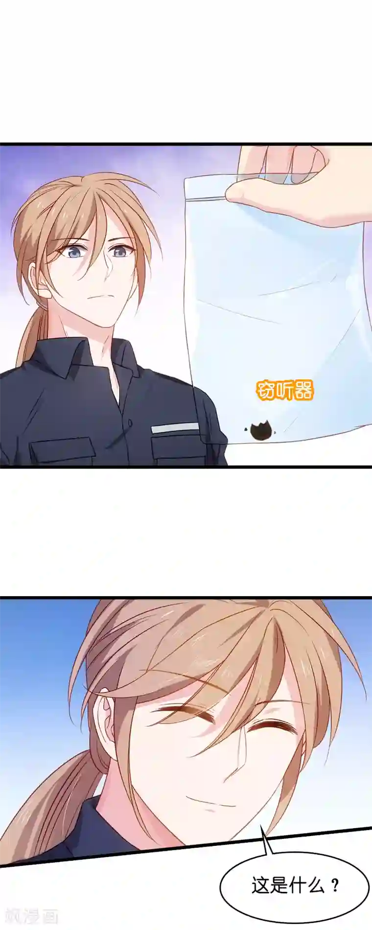 影后老婆不许逃第37话 为我生下孩子的人