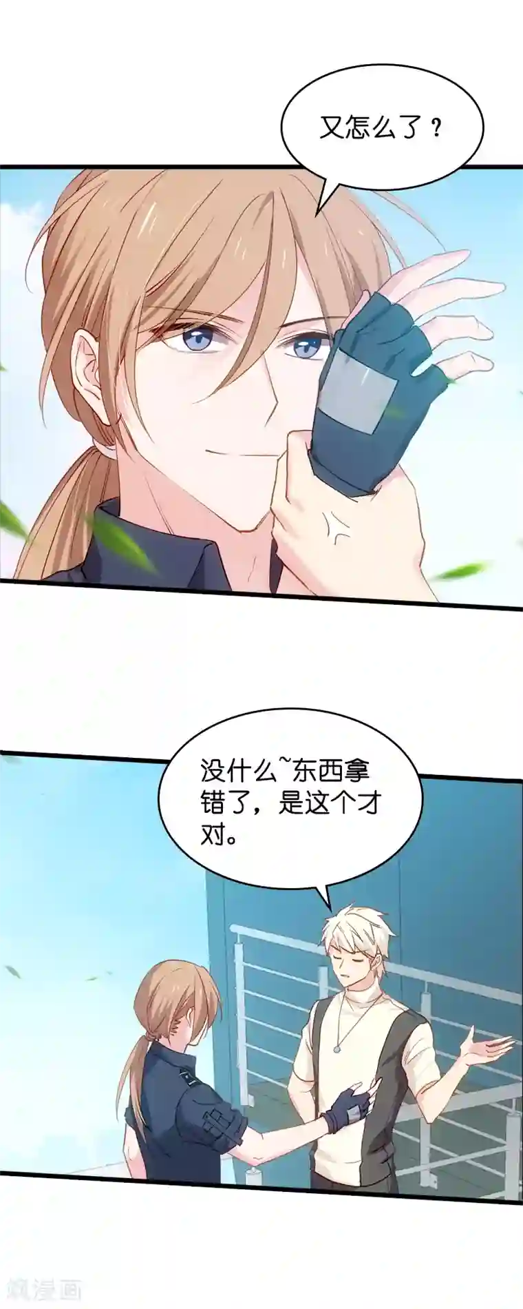 影后老婆不许逃第37话 为我生下孩子的人