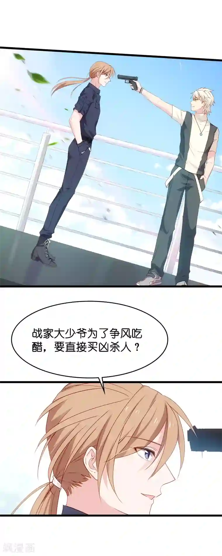 影后老婆不许逃第37话 为我生下孩子的人