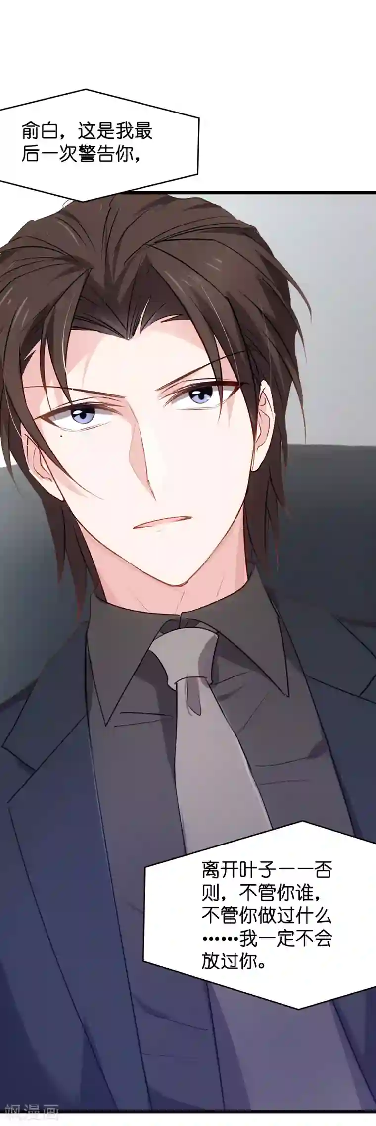 影后老婆不许逃第37话 为我生下孩子的人