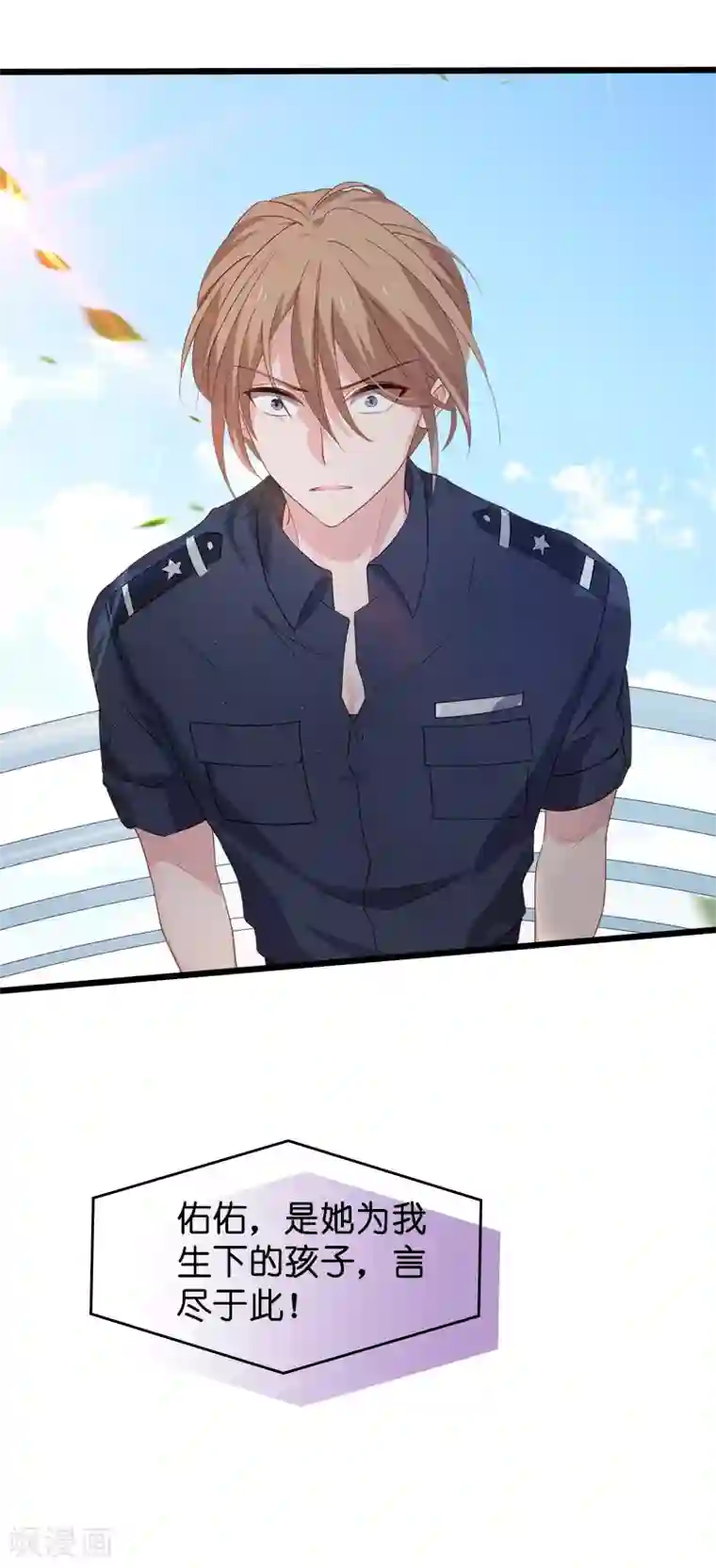 影后老婆不许逃第37话 为我生下孩子的人