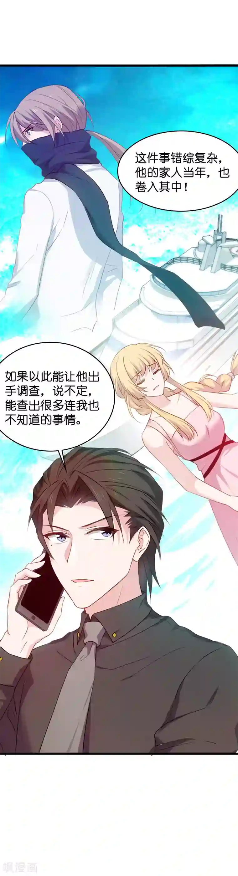 影后老婆不许逃第37话 为我生下孩子的人