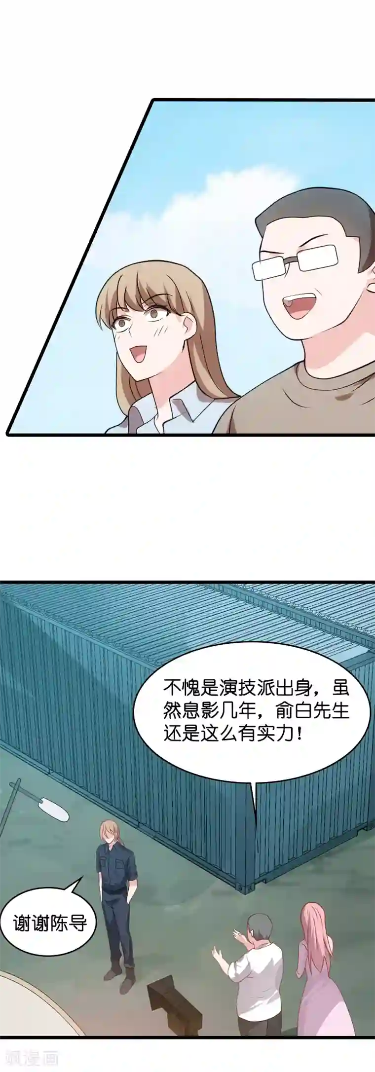 影后老婆不许逃第37话 为我生下孩子的人