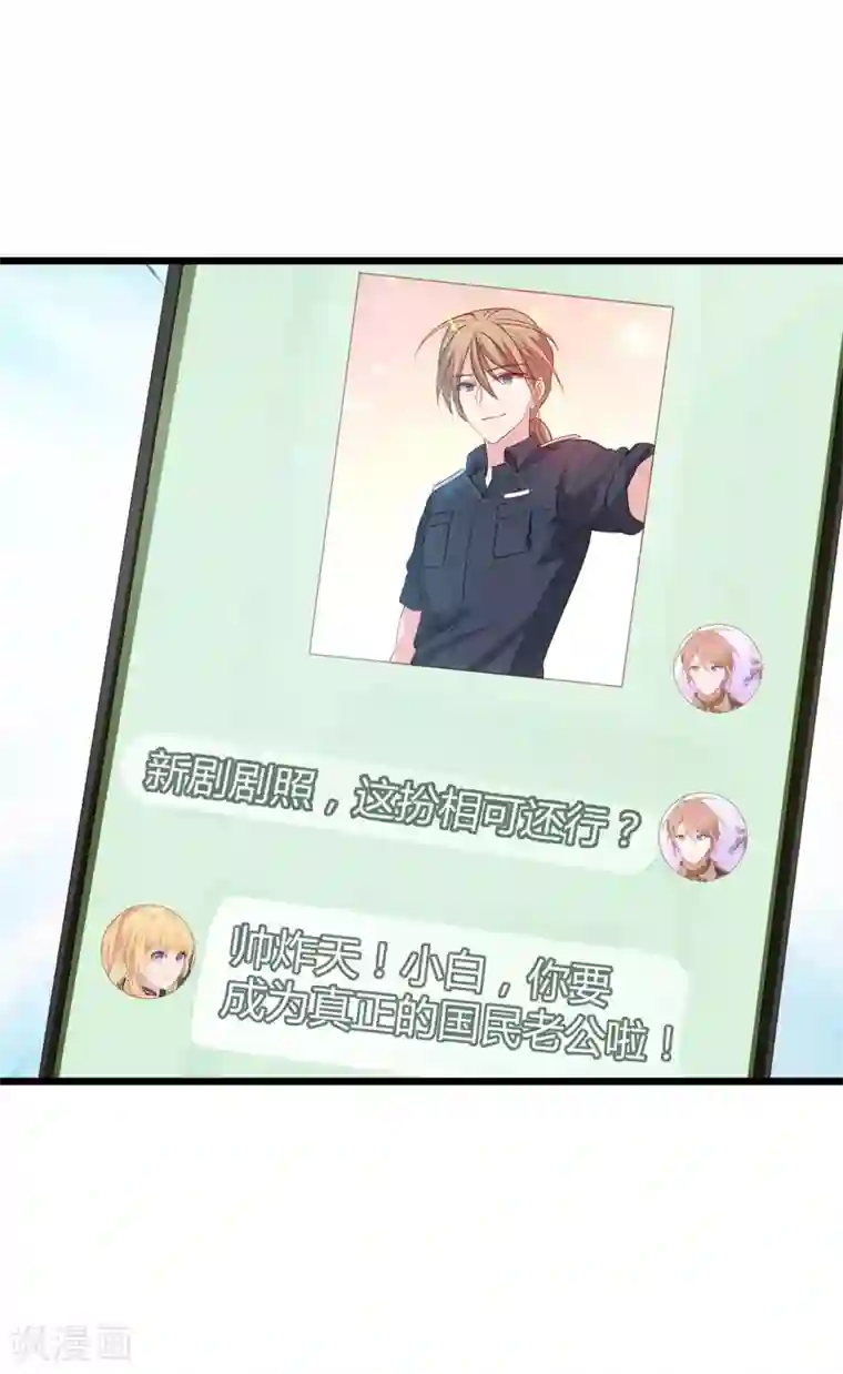 影后老婆不许逃第37话 为我生下孩子的人