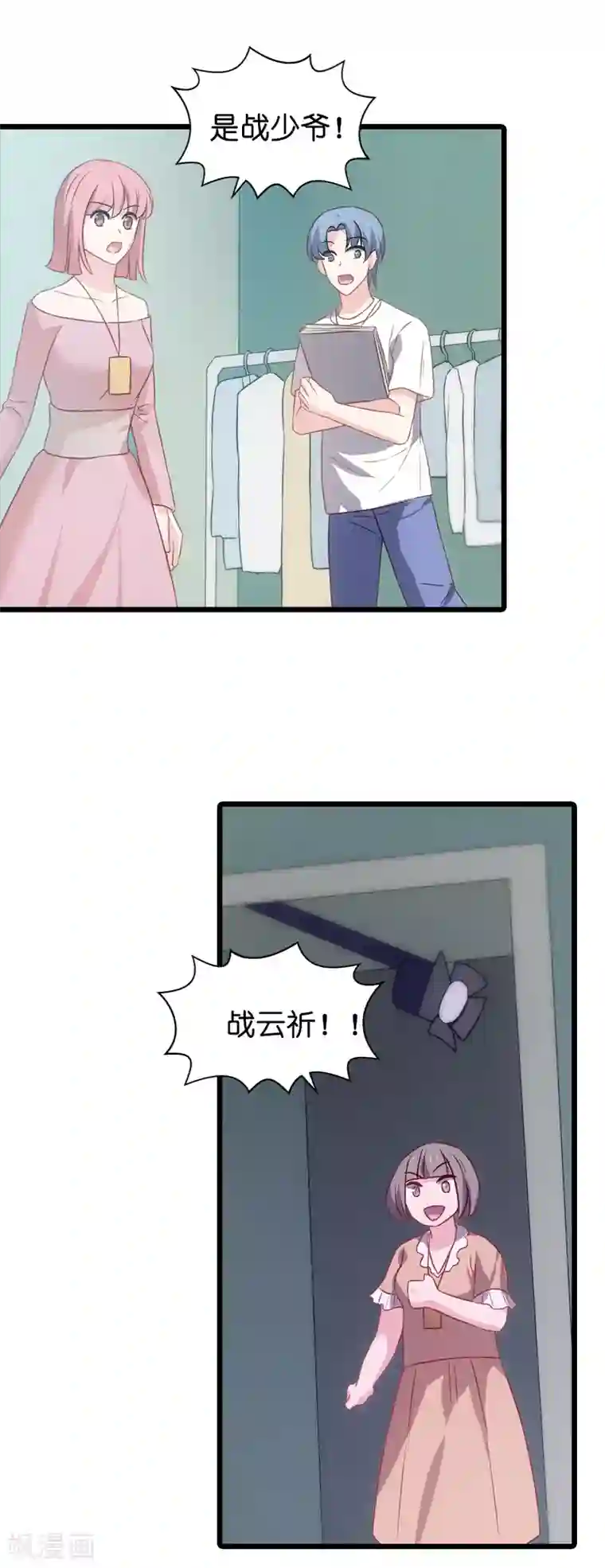 影后老婆不许逃第37话 为我生下孩子的人